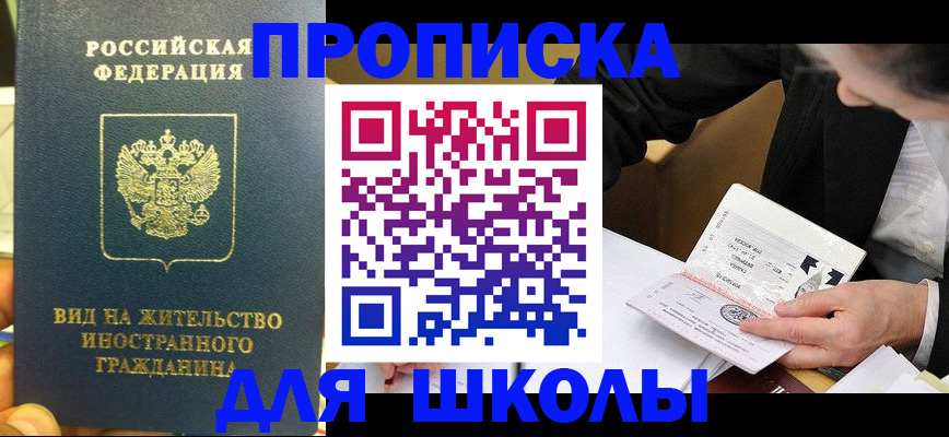 прописка для военкомата в Тверской области
