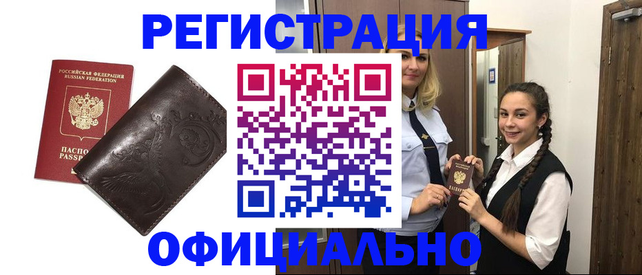 прописка регистрация в Тверской области