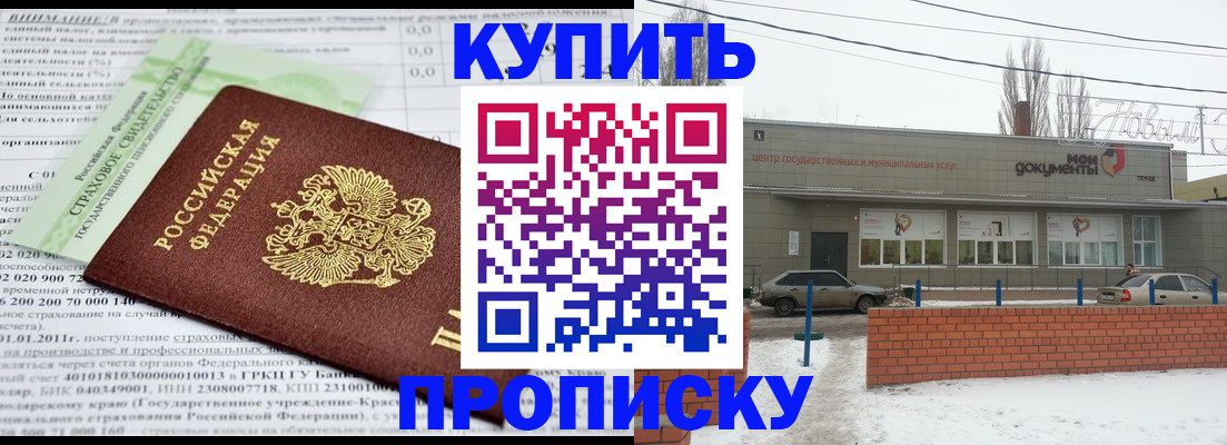 прописка для работы в Тверской области