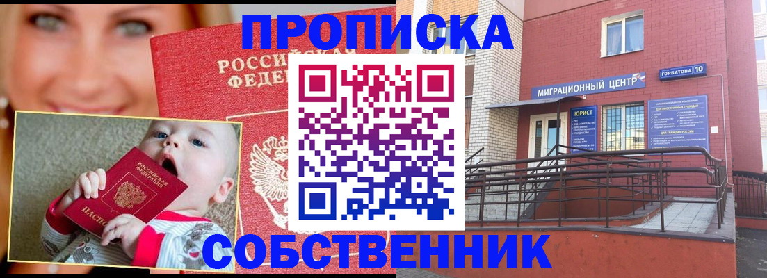 прописка иностранных граждан в Тверской области