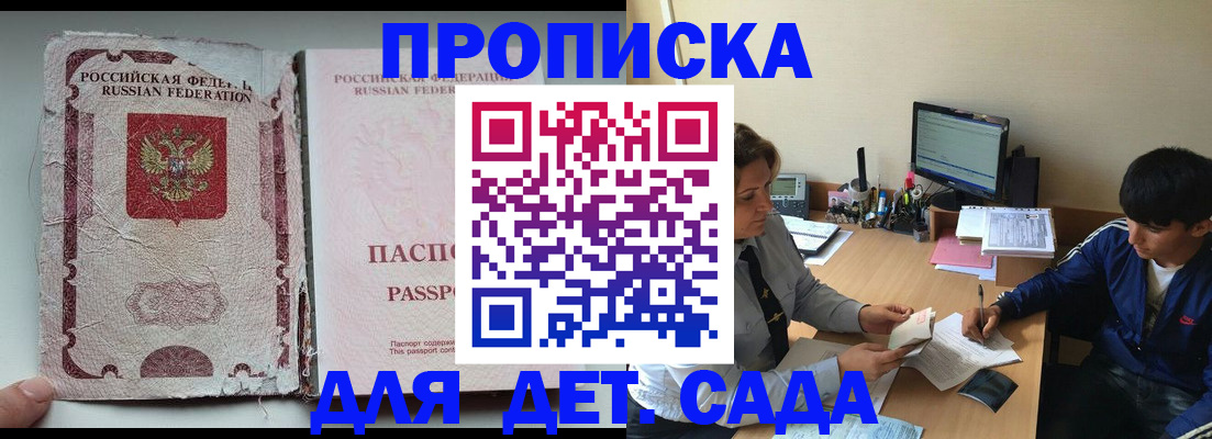 прописка для кредита в Тверской области