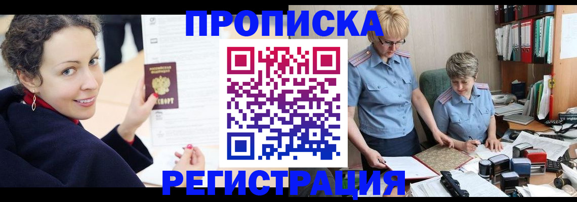 временная регистрация в квартире в Тверской области